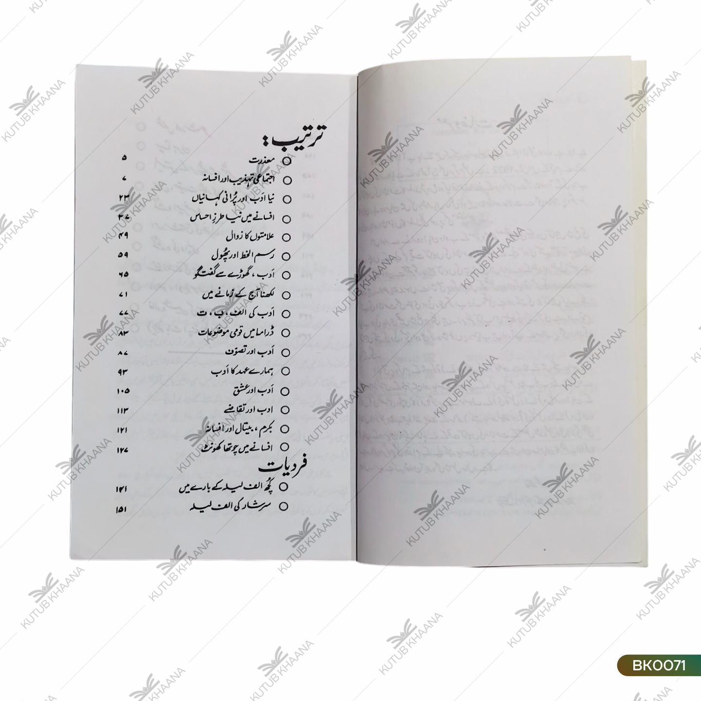 Alamaton Ka Zawal