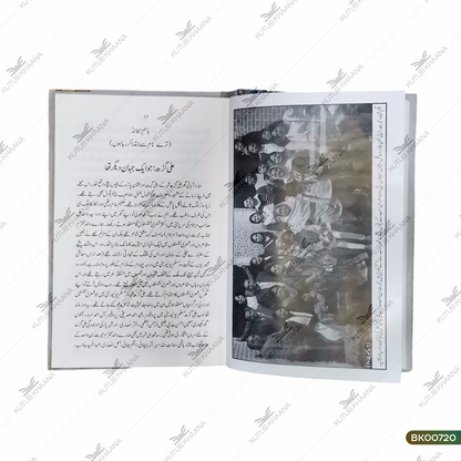 Jahan-e-Deegar