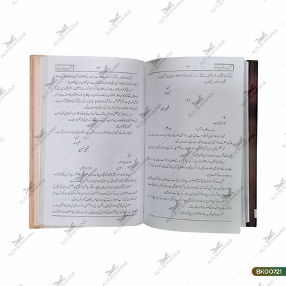 Tumhein Yaad Ho Ke Na Yaad Ho - Khutoot Banaam Lutfurrahman
