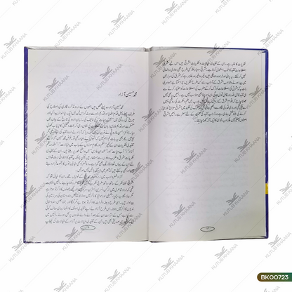 Rasheed Ahmed Siddiqui Ke Fikri Munasbaat