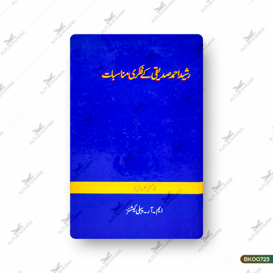 Rasheed Ahmed Siddiqui Ke Fikri Munasbaat