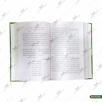 Rasool-e-Rahmat Seerat Tayba Par