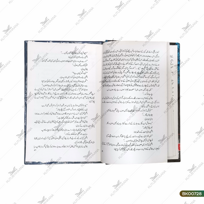 Alaao (Afsanvi Majmua)