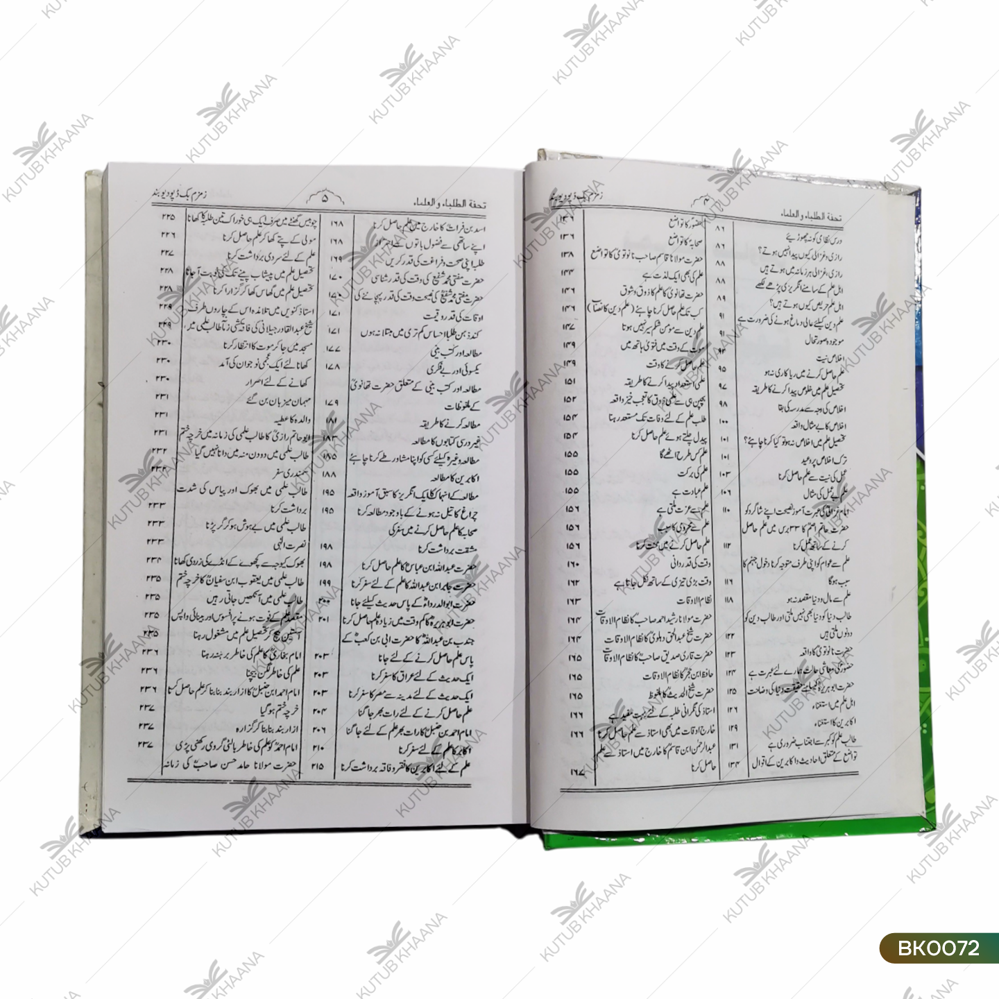 Tohfatut Talaba wal Ulama