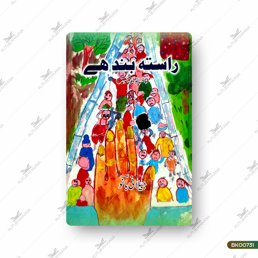 Raasta Band hai (Afsanvi Majmua)