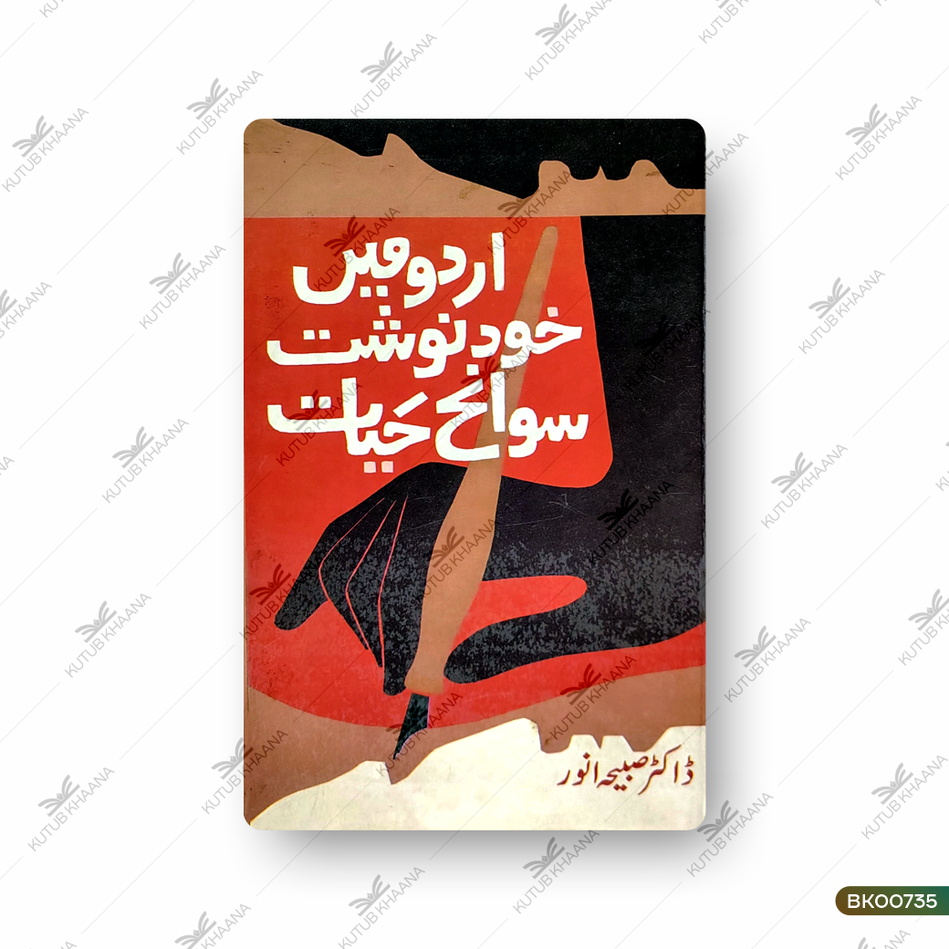 Urdu Main Khud Nosht Sawaneh Hayat