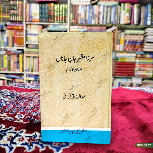 Mirza Mazhar Jaan-e-Jaanan Aur Unka Kalaam