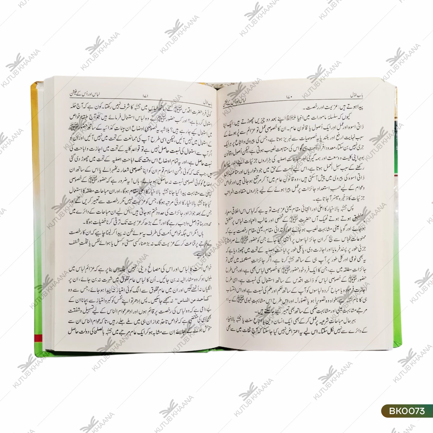 Altashabbuh Fil Islam