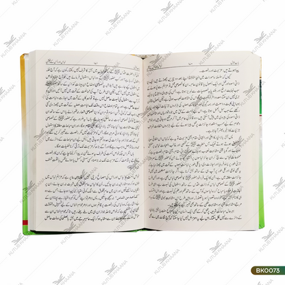 Altashabbuh Fil Islam