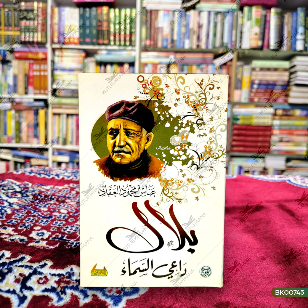 Bilal Raae As Samaa
