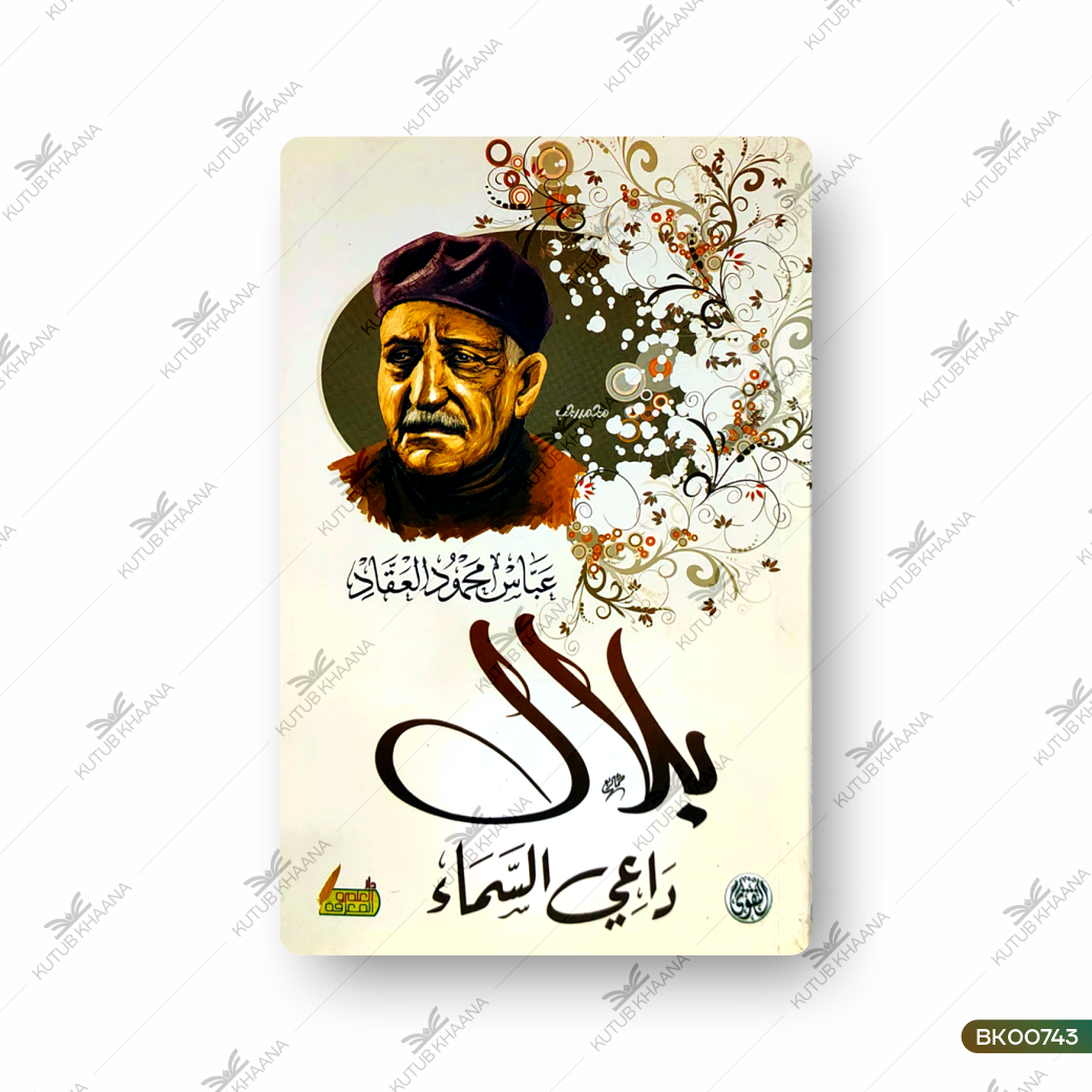Bilal Raae As Samaa