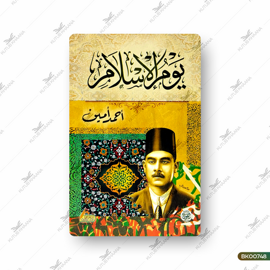 Yaum-ul-Islam