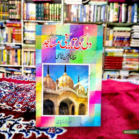 Delhi Ki Tareekhi Masajid - 2 Volume