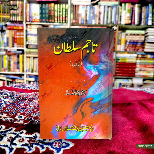 Taajim Sultan (Novel)