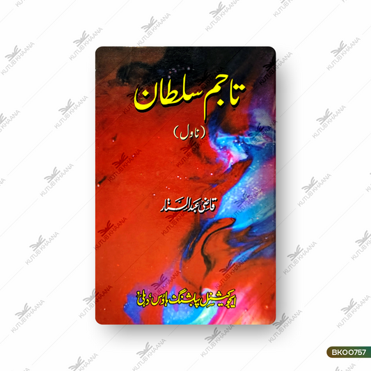 Taajim Sultan (Novel)