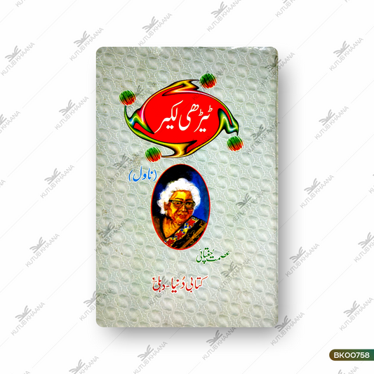Tedhi Lakeer (Novel)