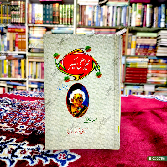 Tedhi Lakeer (Novel)