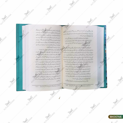Sahiri, Shahi, Sahib Qirani: Dastan Amir Hamza Ka Mutalaa - 5 Volume
