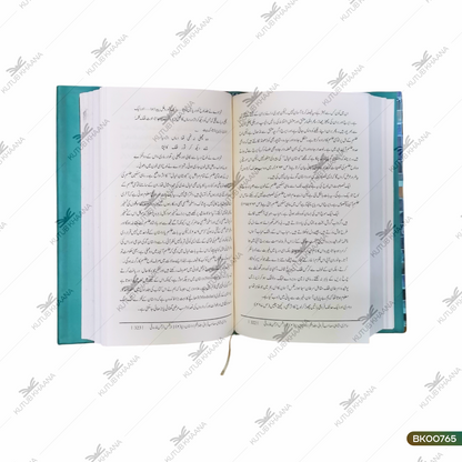 Sahiri, Shahi, Sahib Qirani: Dastan Amir Hamza Ka Mutalaa - 5 Volume