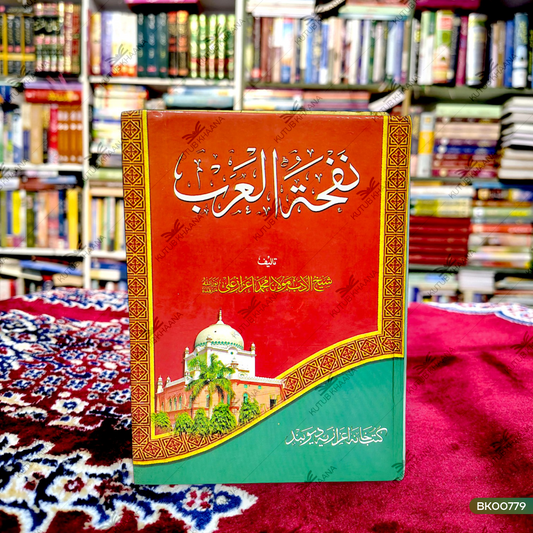 Nafhatul Arab