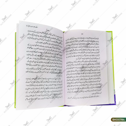 Ulma-e-Deoband Ka Deeni Rukh Aur Maslaki Mizaj