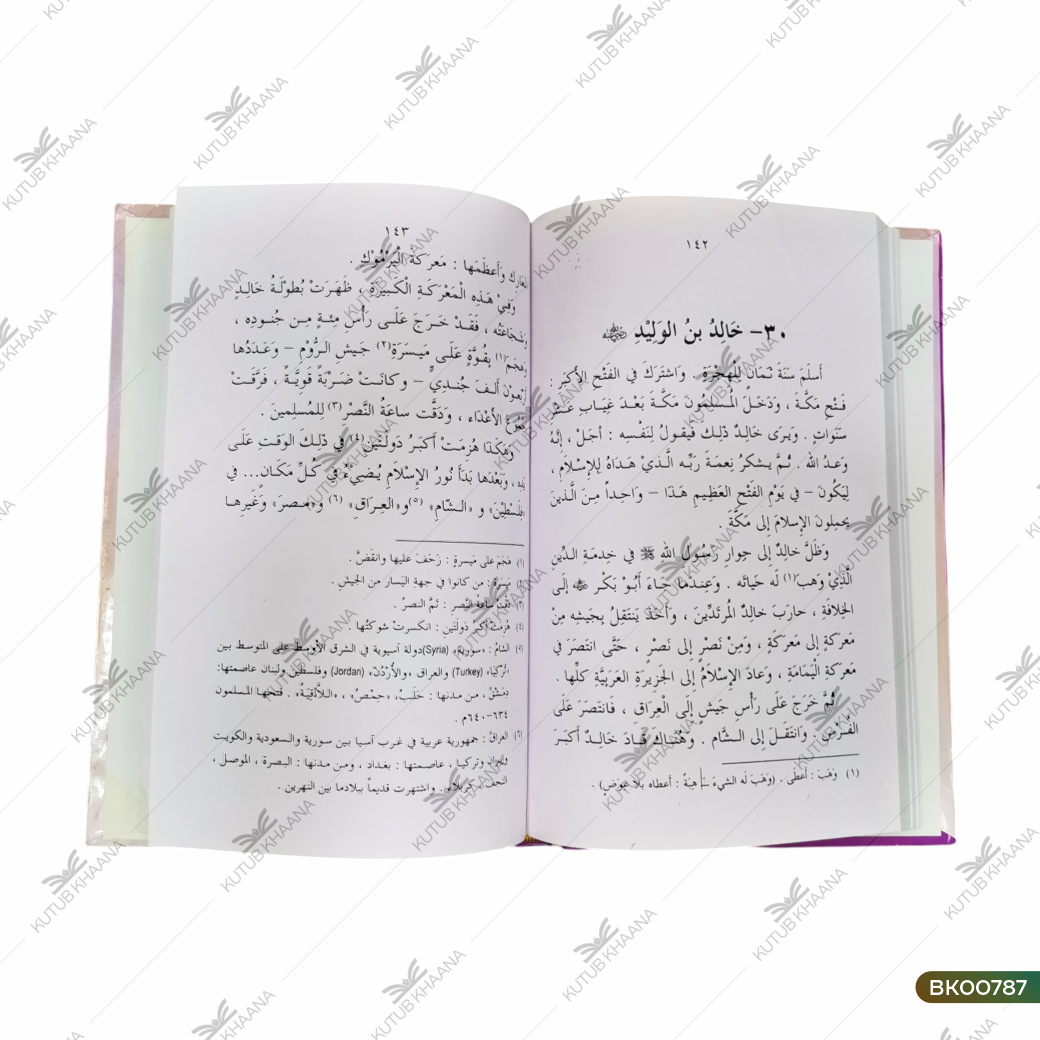 Al-Qiraatul Arabiyya - 3 Volume