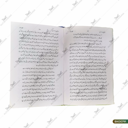 Hindustan Ke Ahd Maazi Mein Musalman Hukmaranon Ki Mazhabi Rawadari - 2 Volume