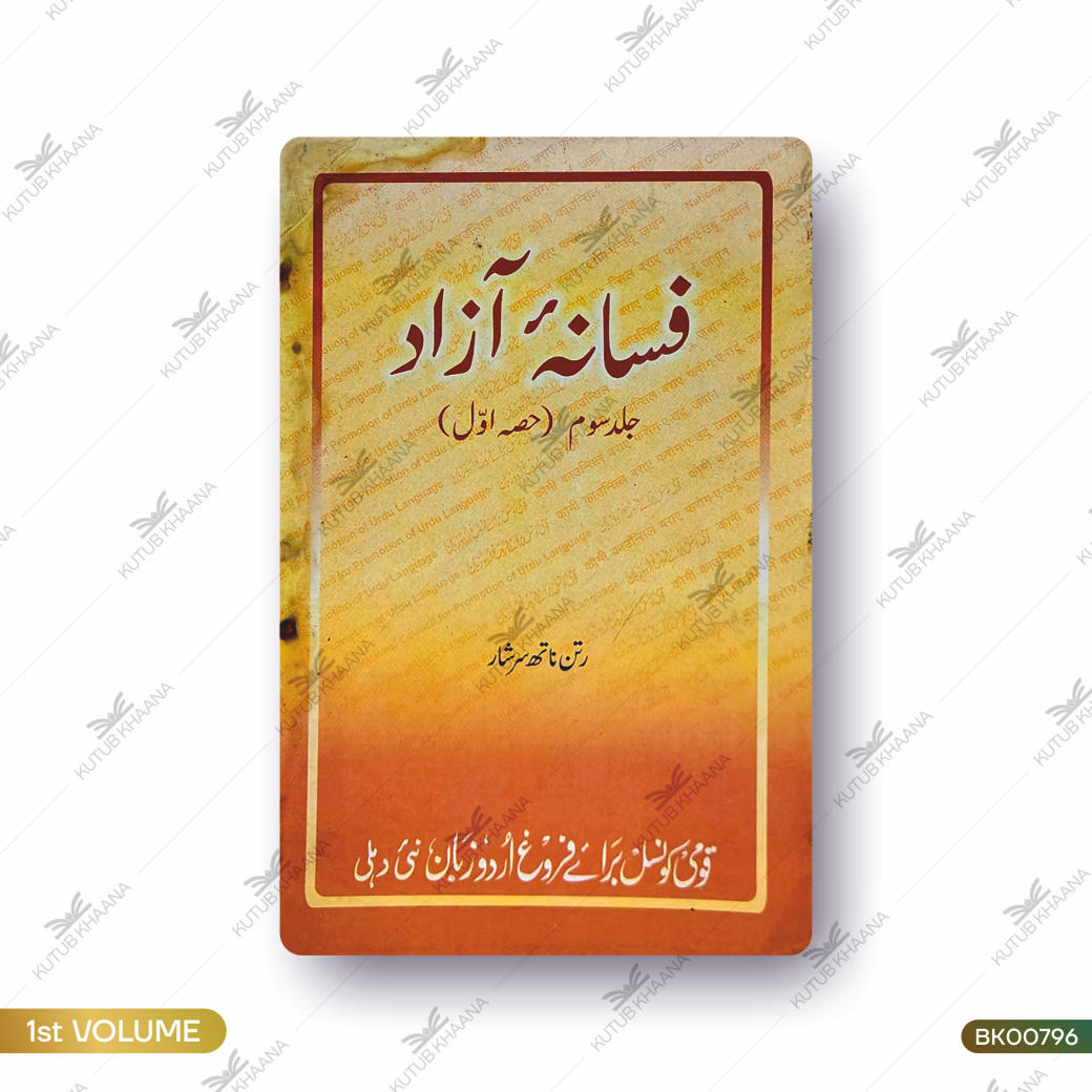Fasana-e-Azad