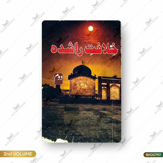 Khilafat-e-Rashida - 2 Volume