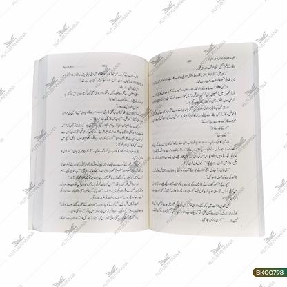 Kulliyat-e-Khwaja Ahmed Abbas - 1 Volume