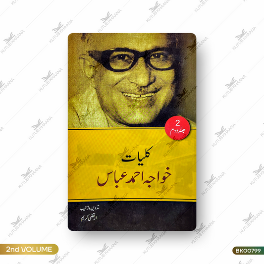 Kulliyat-e-Khwaja Ahmed Abbas - 2 Volume