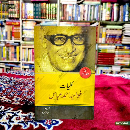 Kulliyat-e-Khwaja Ahmed Abbas - 2 Volume