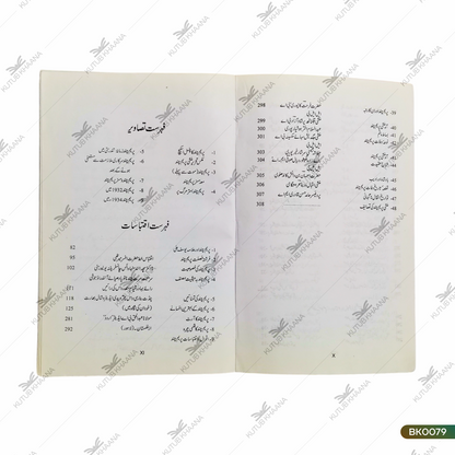 زمانہ پریم چند زمانہ پریم چند