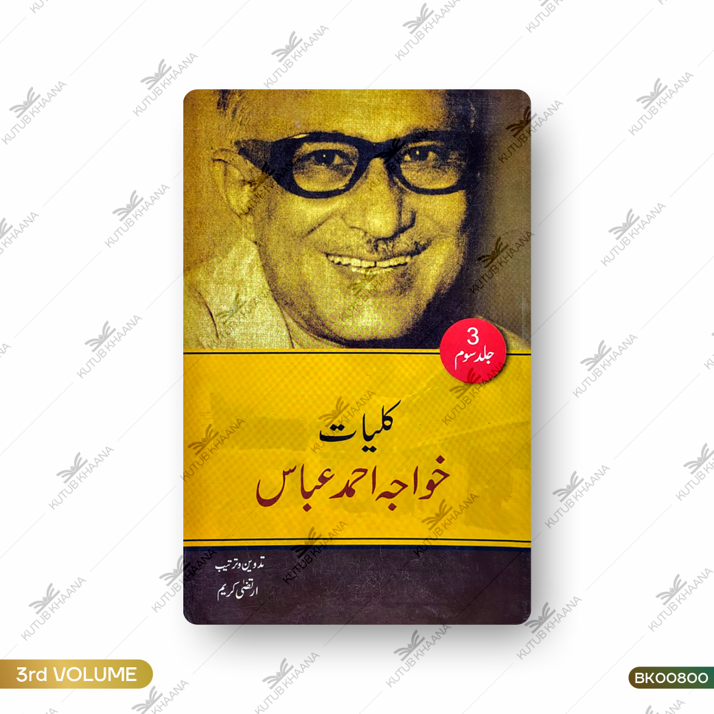 Kulliyat-e-Khwaja Ahmed Abbas - 3 Volume