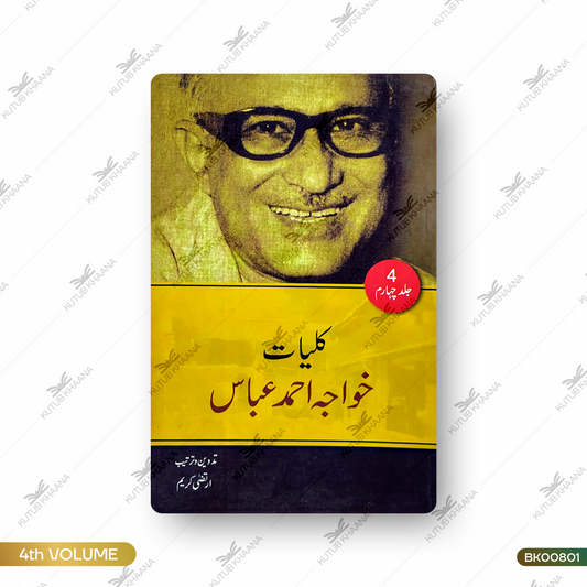 Kulliyat-e-Khwaja Ahmed Abbas - 4 Volume