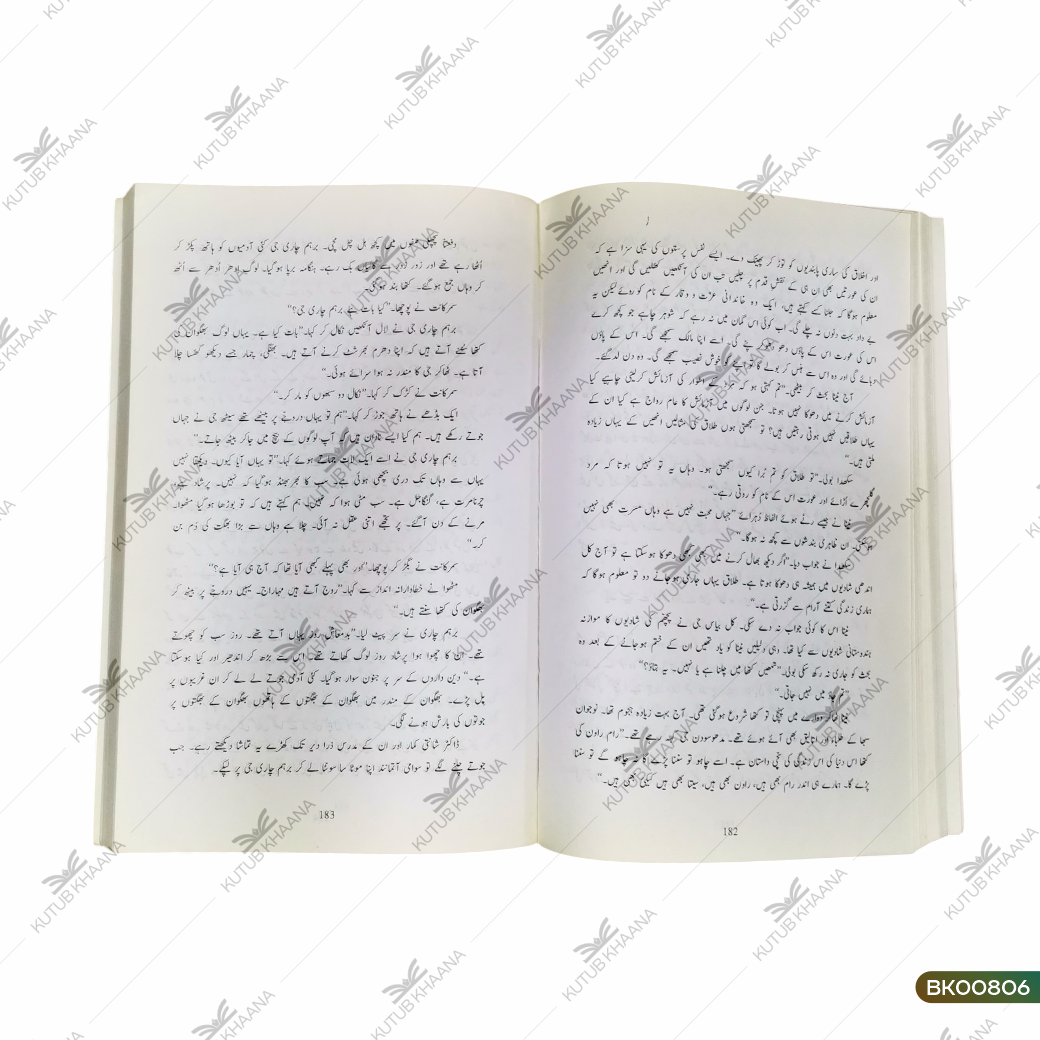 Kulliyat-e-Premchand - 7 Volume