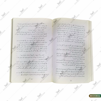 Kulliyat-e-Premchand - 7 Volume