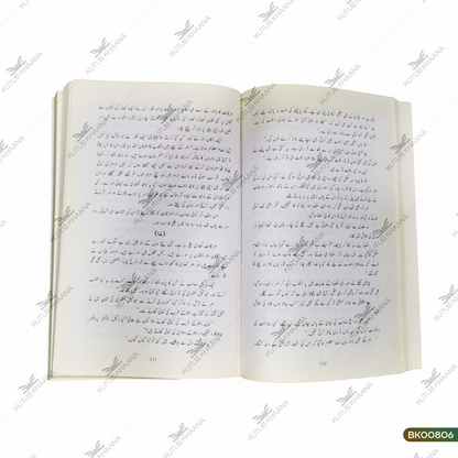 Kulliyat-e-Premchand - 7 Volume
