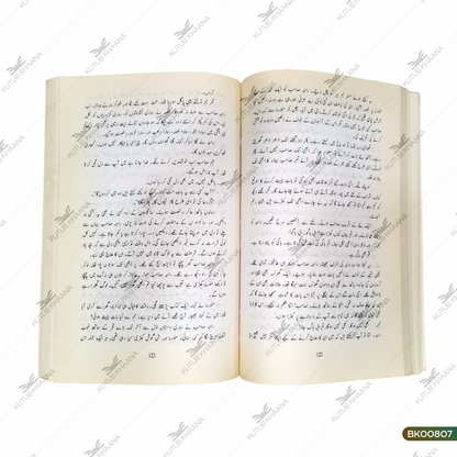 Kulliyat-e-Premchand - 5 Volume