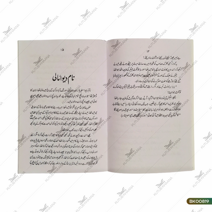 Mazdoor Ya Farishte