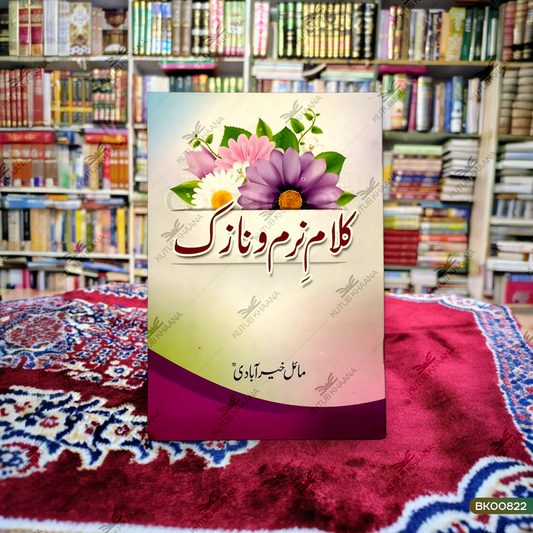 Kalaam-e-Narm-o-Nazuk