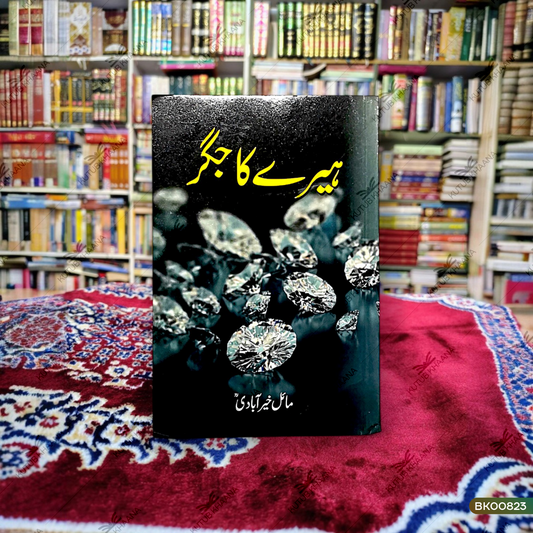 Heere Ka Jigar