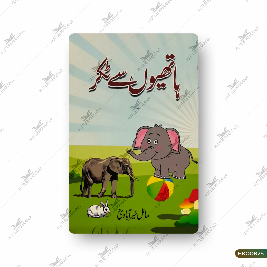 Hathiyon Se Takkar