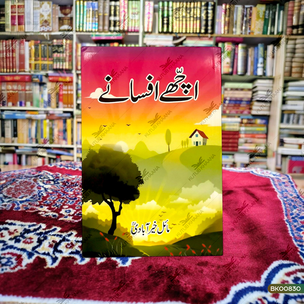 Acche Afsane