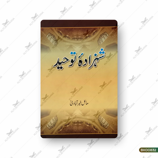 Shahzadah Tauheed