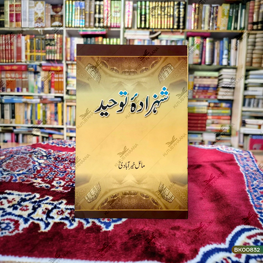 Shahzadah Tauheed