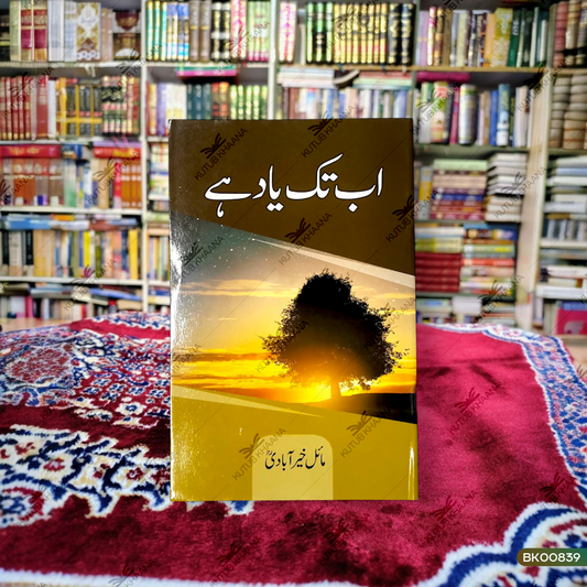 Ab Tak Yaad Hai