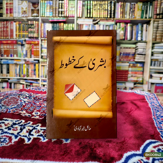Bushra Ke Khutoot