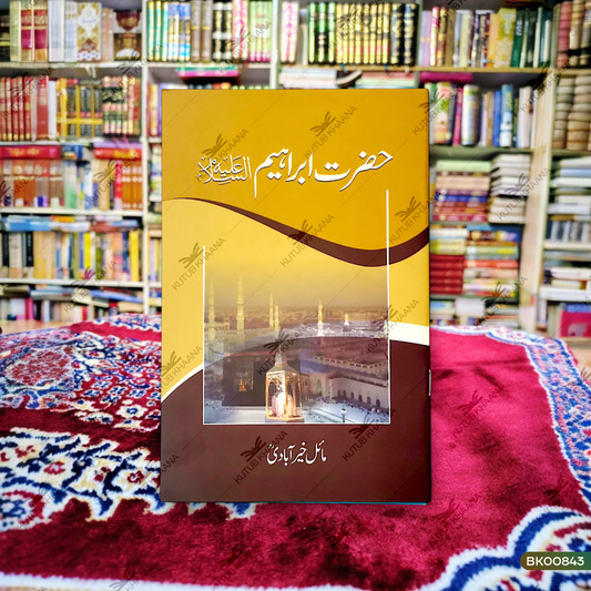 Hazrat Ibraheem
