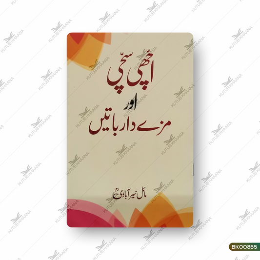 Acchi Sacchi Aur Mazedaar Batein